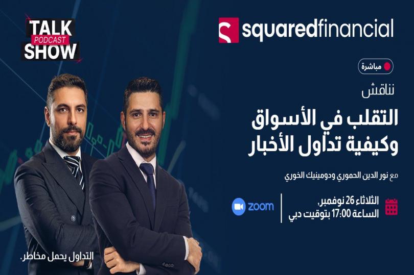 البرنامج الحواري المباشر: ماذا بعد الانتخابات الرئاسية؟